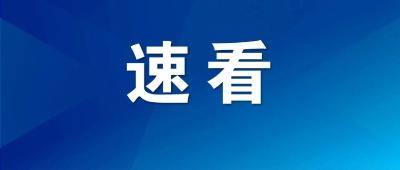 新华社权威速览｜《中共中央关于进一步全面深化改革、推进中国式现代化的决定》一图读懂