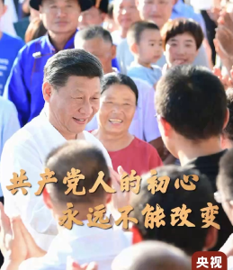 时政微视频丨共产党人的初心