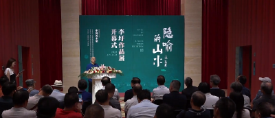 《隐喻的山水——李圩作品展》在中国美术馆开幕