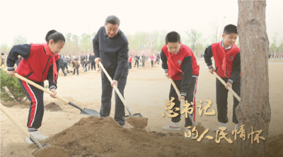 总书记的人民情怀丨“为子孙后代留下山清水秀的生态空间”