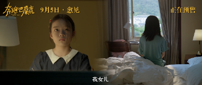 电影《奔跑吧，麋鹿》预售开启！