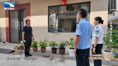 《是这个理》：百姓身边无小事