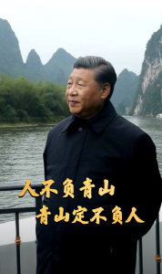 时政微视频丨青山就是美丽，蓝天也是幸福