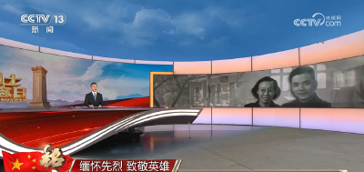 烈士纪念日向人民英雄敬献花篮仪式