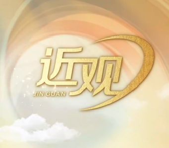 近观｜冬日问暖