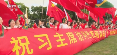 习近平抵达里约热内卢出席二十国集团领导人第十九次峰会并对巴西进行国事访问
