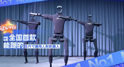 冠军中国·青春接力｜人形机器人当“上班搭子”是种什么体验？