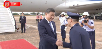 独家视频丨习近平抵达巴西利亚开始对巴西进行国事访问