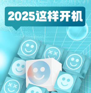 2025，大武汉这样“开机”！