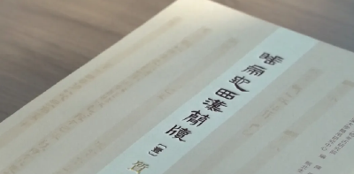 曾经的“冷门绝学” 正在书写新的传奇