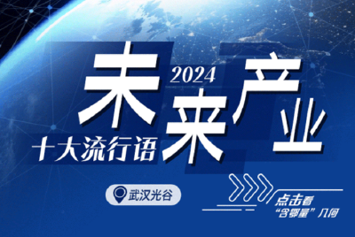 2024十大流行语“含鄂量”几何？这些地方有答案