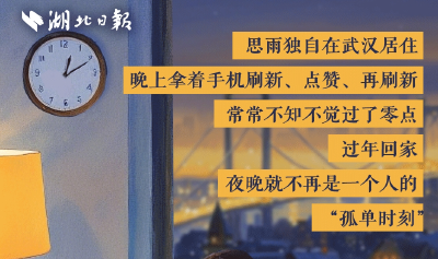 下一站，“家”