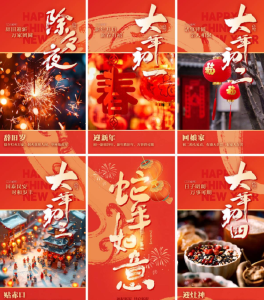 文化中国行丨福蛇迎春，巳巳如意！送你满屏年味