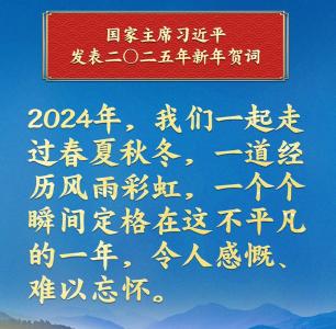 金句海报｜总书记的这些话暖心鼓劲