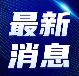 中共中央政治局常务委员会召开会议 习近平主持会议