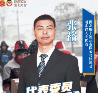 代表委员AI湖北 | 张裕：为新就业形态劳动者上一份保险 多一份保障