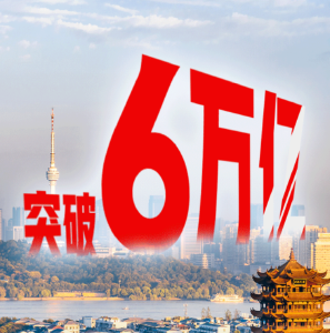 6000000000000＋！湖北“升咖”