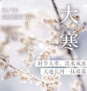 文化中国行丨岁暮天寒 春有回信 归家有期