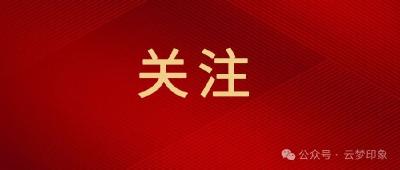 跟着春晚游武汉，赛博科技之旅