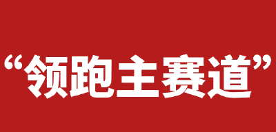 145秒！超燃！