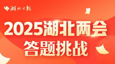 这份“湖北卷”，你能得多少分？（满分120分）