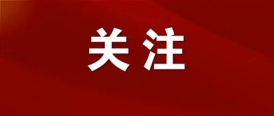 荆州，战鼓催征再起航！