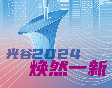 一图读懂 | 光谷3200亿背后的硬核支撑