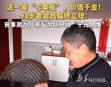 泪目！宜昌九旬老党员的“最后一课”引全网致敬