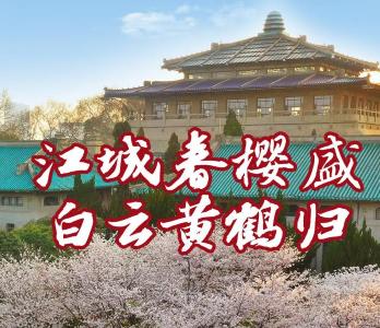 樱花只是开场！1份邀约＝6种世界级风景