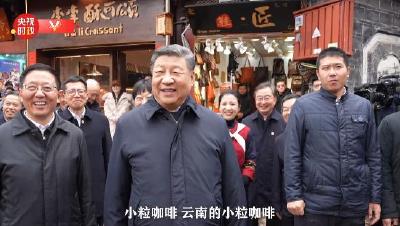 独家视频丨丽江考察 游客邀请习近平总书记喝咖啡