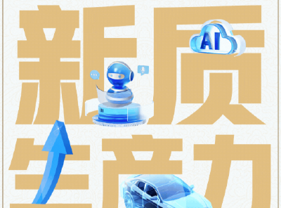 “藕”遇中国 | 两会热词“藕”来拼