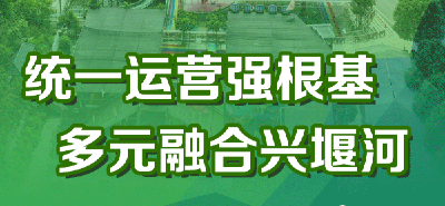 他视角，识堰河！北大、华科等7位教授，为何对襄阳这个村赞不绝口