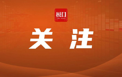 聚焦支点建设，打造“世界级”湖北，湖北代表团提出5件全团建议
