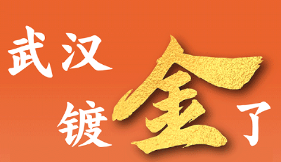 樱花季 越江湖︱武汉，镀金了