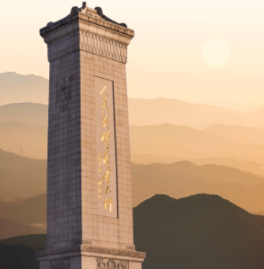 家国永念丨不忘来时路