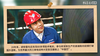 来自湖北的他们，今天登上人民大会堂领奖台