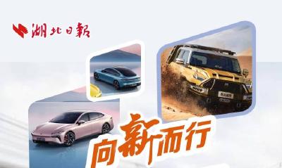 向新而行｜奋进东风 见证中国汽车工业自主奋斗史