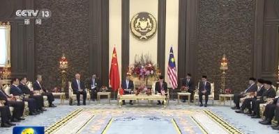 习近平会见马来西亚最高元首易卜拉欣
