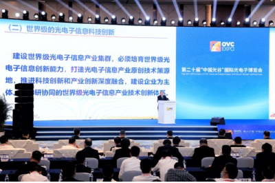 周济寄语：光谷锚定两个“世界级”新目标