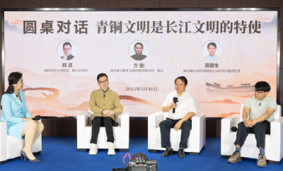 业界专家聚首东湖 热议“炎帝文化、曾随文化与长江文明”