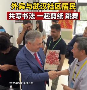 世界数字教育大会搭台，俄罗斯外宾与武汉市民共写书法，一起剪纸，跳舞