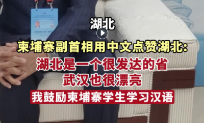 2025世界数字教育大会上，柬埔寨副首相全程用中文致辞