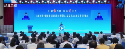 家庭建设主题展示全国示范活动 暨第二届湖北省家庭文化节启动