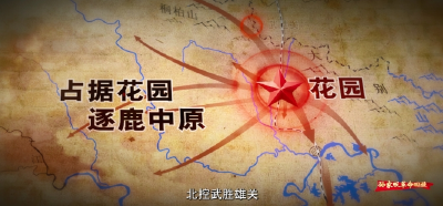 76年前的今天，中共湖北省委、省政府、湖北军区在这里诞生