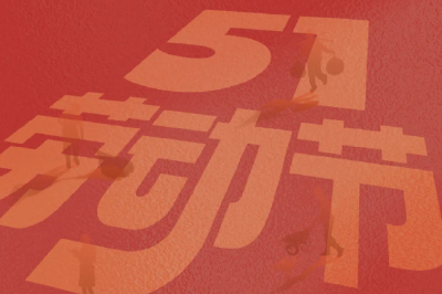 快听！是什么声音响遍当阳全城？