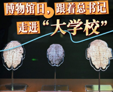 创意微视频｜博物馆日，跟着总书记走进“大学校”