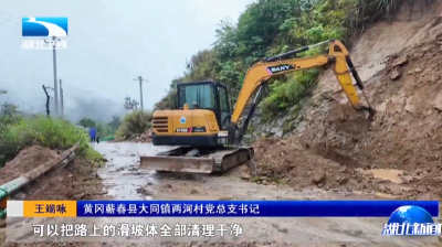 湖北迎战强降雨丨暴雨里的守护