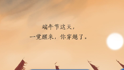何以中国|穿越楚国 解码楚辞中的端午“暗号”