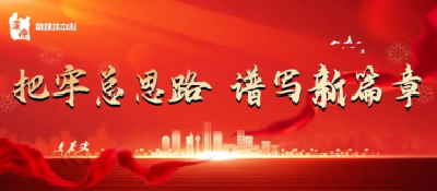 “干部素质提升年”进行时 | “雏雁”，正高飞