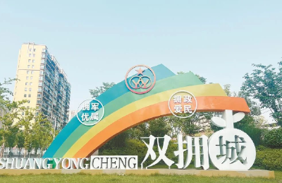 共建红色城市，铜锣谣百年传唱
